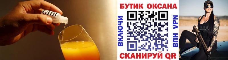 БУТИРАТ BDO  Кедровый 