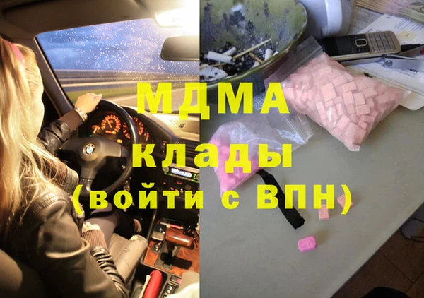 MDMA Абаза
