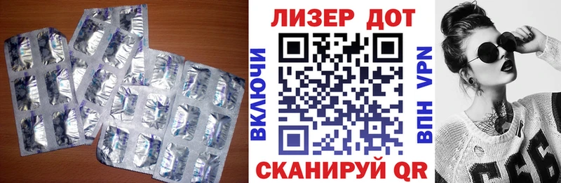 ЛСД экстази кислота  Кедровый 